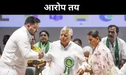 जमीन के बदले नौकरी केस में लालू परिवार पर आरोप तय, कोर्ट का बड़ा आदेश