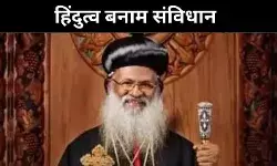 चुप्पी भी सियासत है, कैथोलिकोस ने सरकार की भूमिका पर क्यों उठाए सवाल