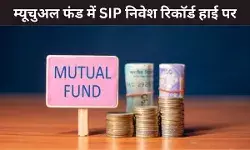 दिसंबर में SIP निवेश ऑलटाइम हाई पर, 31,000 रुपये के पार पहुंचा इनफ्लो