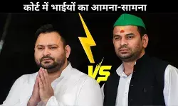 कोर्ट गलियारे में टकराए दो भाई: तेजस्वी का इशारा, तेजप्रताप का गुस्सा और खामोश परिवार