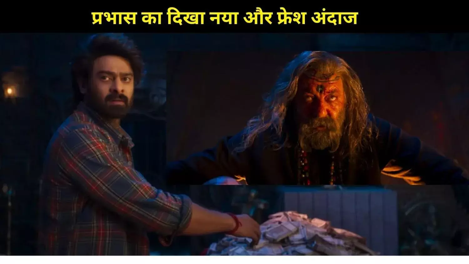 The Raja Saab Review: हंसी, डर और रिश्तों का संतुलित फैमिली एंटरटेनर