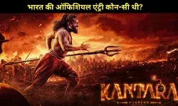 ऑस्कर 2026 में भारत का दमदार दावा! 3 फिल्मों ने बढ़ाया देश का मान, इस दिन आएगी फाइनल नॉमिनेशन लिस्ट