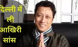 नहीं रहे इंडियन आइडल विजेता प्रशांत तामांग, 43 की उम्र में हुआ निधन