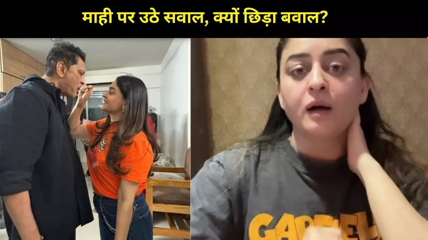 माही विज का नाम बेस्ट फ्रेंड नदीम से जोड़े जाने पर बवाल,  एक्ट्रेस ने दिया करारा जवाब