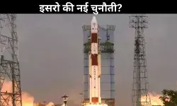 इतिहास रचते-रचते क्यों अटक गया ISRO का ये रॉकेट? PSLV की नई चुनौती