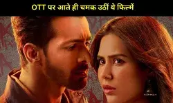 सिनेमाघरों में नहीं चला जादू, OTT पर आते ही चमक उठीं ये फिल्में देखें पूरी लिस्ट
