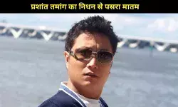 पाताल लोक 2 फेम प्रशांत तमांग का अचानक निधन, 43 की उम्र में हार्ट अटैक ने छीन ली जिंदगी