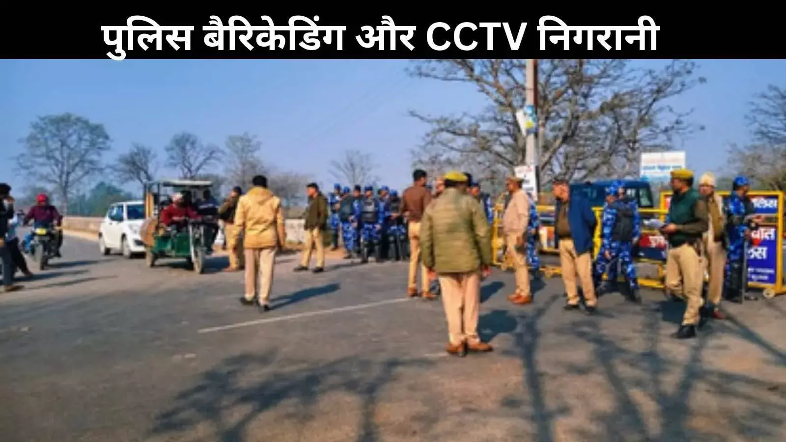 कपसाड़ में दहशत: मां की हत्या और बेटी के अपहरण के बाद गांव में कर्फ्यू जैसे हालात