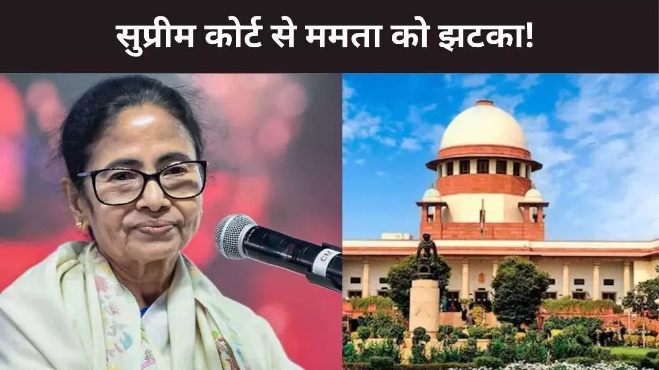 SC से ममता बनर्जी को झटका, I-PAC पर ED रेड मामले में दखल देने को कोर्ट ने बताया गंभीर, थमाया नोटिस