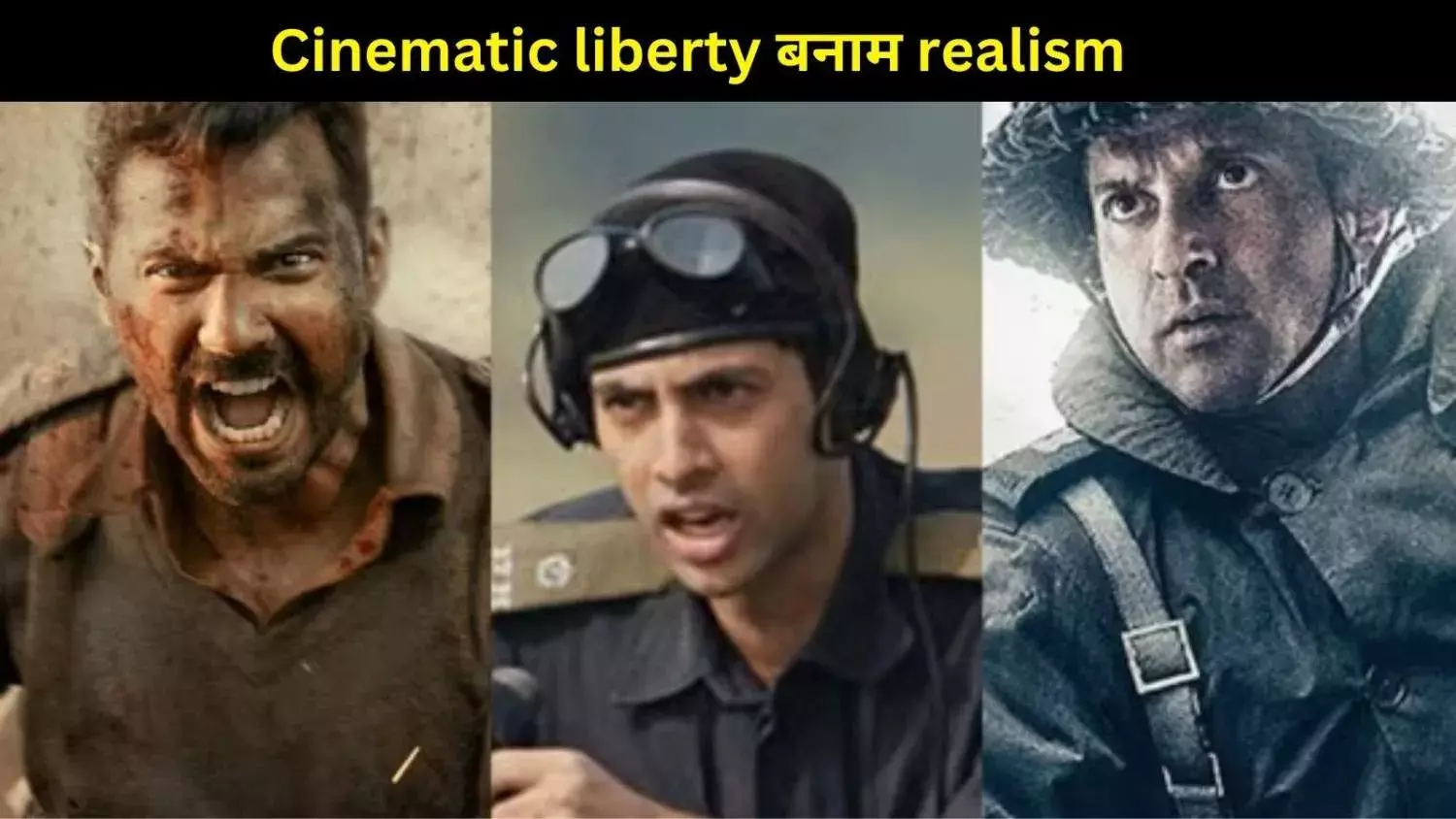 कैसे बॉलीवुड फिल्में लाती हैं असली सेना की जंग का अनुभव? Border 2, Ikkis और 120 Bahadur में दिखा अंदाज