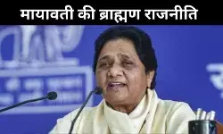 जन्मदिन पर मायावती का ‘ब्राह्मण राग’, क्या BSP दोहरा पाएगी 2007 का करिश्मा?