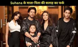 Suhana Khan ने बताया कैसे Shah Rukh- Gauri Khan लेते हैं उनके फैसलों पर अंतिम निर्णय