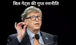 बिल गेट्स का नया टारगेट: कर्मचारियों की छंटनी, फाउंडेशन को बंद करने की तैयारी