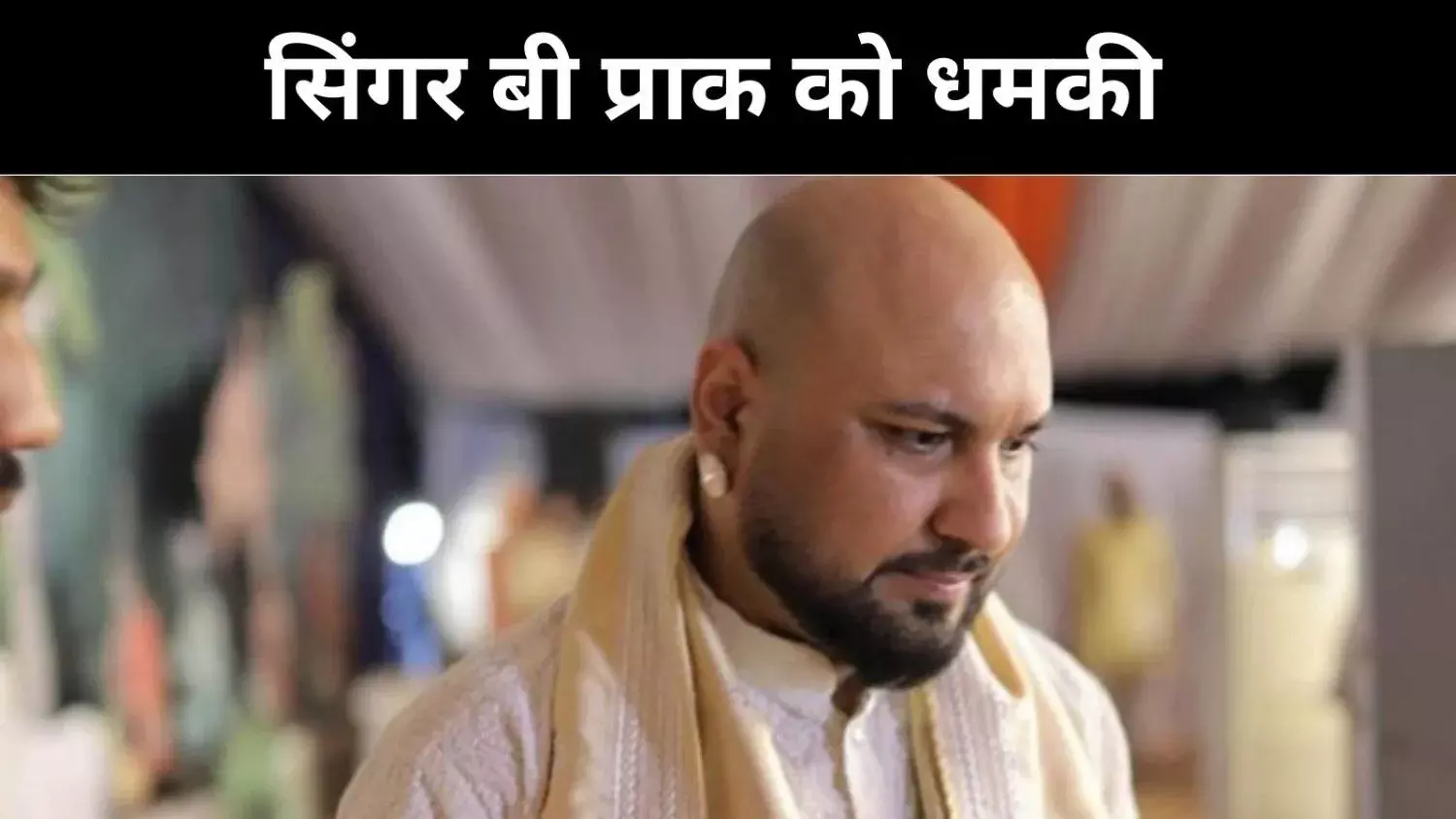 दस करोड़ दो वरना मिटा देंगे… सिंगर बी प्राक को लॉरेंस गैंग से धमकी