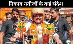 महाराष्ट्र निकाय चुनावों के संकेत, राजनीतिक विरासत नहीं प्रदर्शन होगा निर्णायक