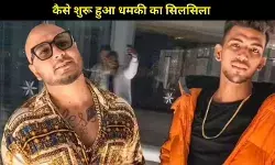 B Praak को गैंगस्टर से मिली धमकी! 10 करोड़ की फिरौती मांगने से मचा हड़कंप