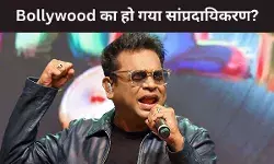 Bollywood का सांप्रदायिकरण? ए आर रहमान बोले, नहीं मिल रहा पहले जैसा काम, VHP ने कहा, करें घर वापसी