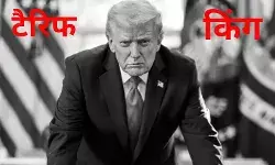 ग्रीनलैंड के लिए टैरिफ वार: ट्रम्प ने यूरोप के कई देशों पर लगाया 10% टैरिफ