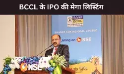 भारत कोकिंग कोल लिमिटेड के IPO के निवेशकों का डबल हो गया पैसा, लिस्टिंग पर मिला बंपर रिटर्न