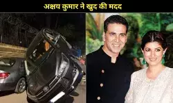 Akshay Kumar और Twinkle Khanna की SUV एक्सीडेंट का शिकार, बाल-बाल बचे…