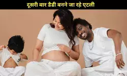 डायरेक्टर Atlee- Priya बनने वाले हैं दोबारा माता-पिता, सामंथा और कीर्ति सुरेश ने भेजा प्यार