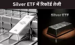 चांदी के दाम फिर नए शिखर पर, Silver ETF के कीमतों में भी रिकॉर्ड उछाल