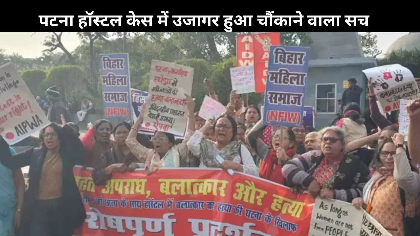 पटना हॉस्टल कांड: डॉक्टर ने खोली सच्चाई, उजागर हुई दर्दनाक हकीकत