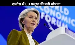 मदर ऑफ ऑल डील्स: EU प्रमुख ने कहा– भारत के साथ ऐतिहासिक व्यापार समझौता जल्द