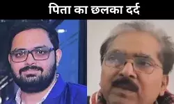 बस एक बार योगी जी से मिलना है, युवराज के पिता का छलका दर्द