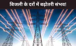 महंगी हो सकती है बिजली की दरें, 10 लाख से ज्यादा आबादी वाले शहरों में अंडरग्राउंड इलेक्ट्रसिटी होगी सप्लाई