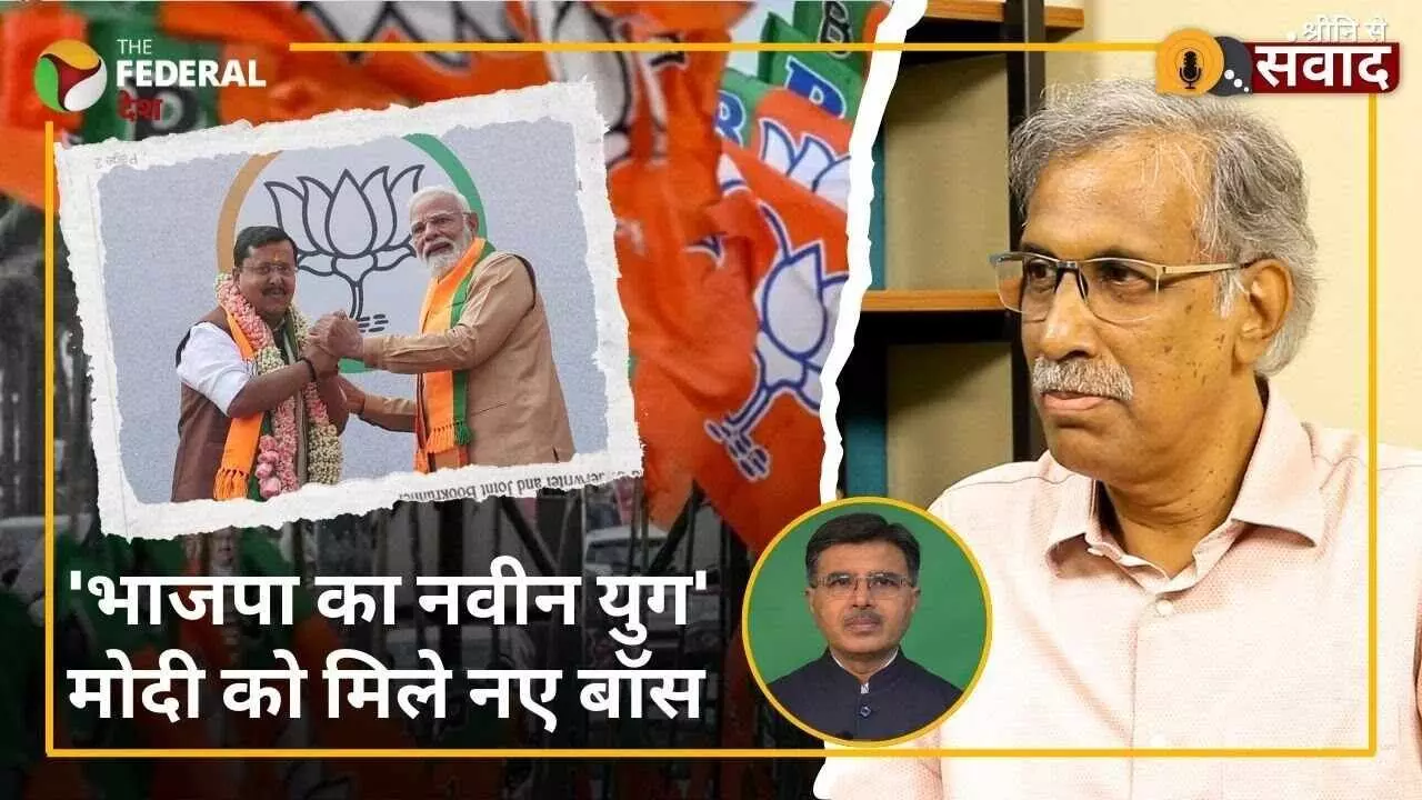 असली शक्ति मोदी और अमित शाह के हाथ में, नितिन नबीन का पद महज औपचारिकता? असली शक्ति मोदी और अमित शाह के हाथ में, नितिन नबीन का पद महज औपचारिकता?