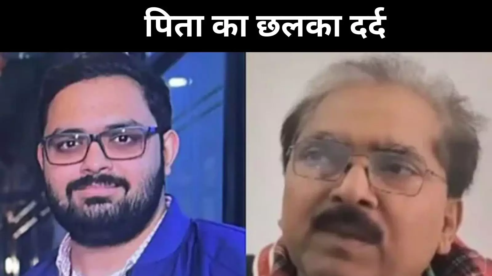 बस एक बार योगी जी से मिलना है, युवराज के पिता का छलका दर्द बस एक बार योगी जी से मिलना है, युवराज के पिता का छलका दर्द