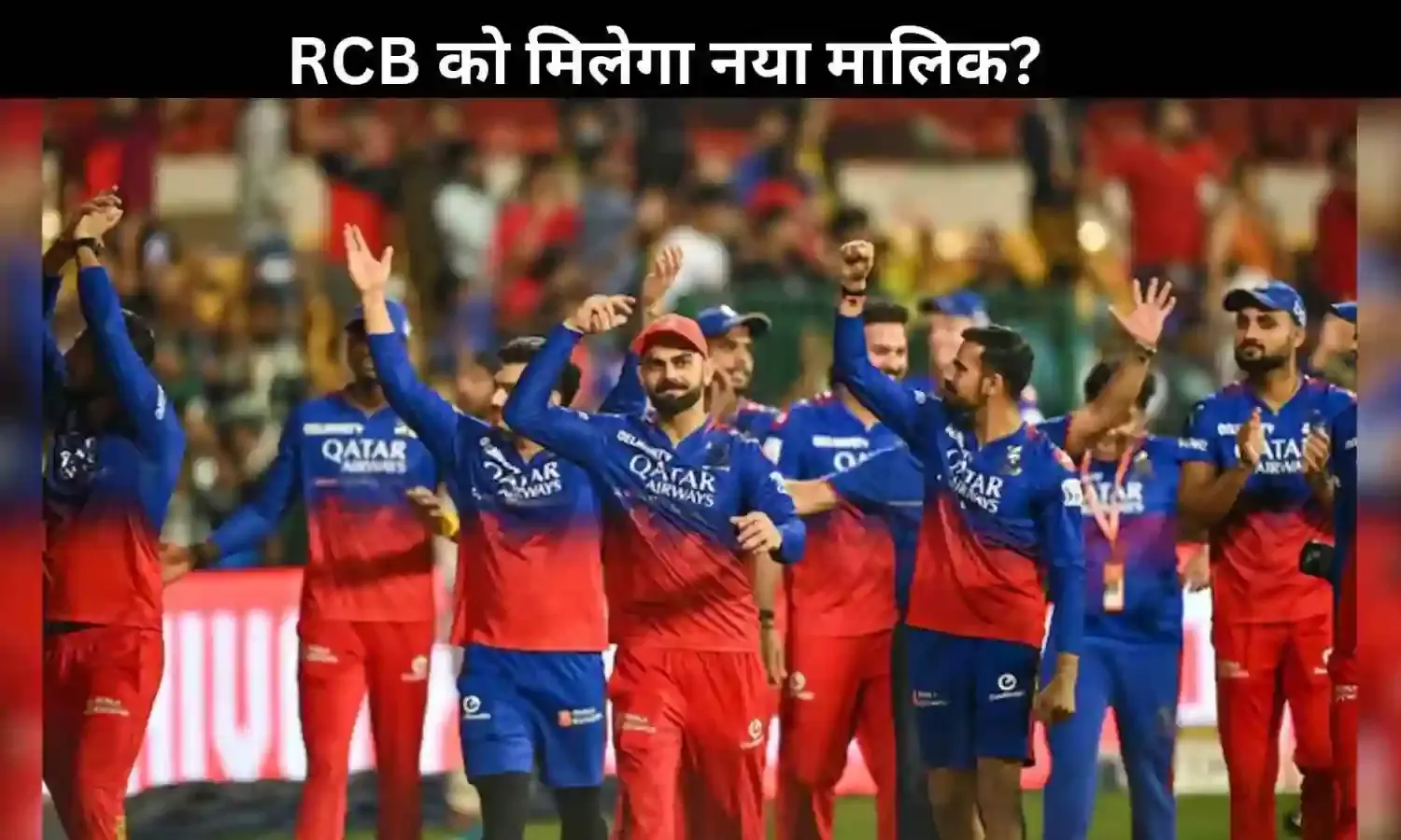 RCB खरीदने की रेस में अदार पूनावाला की एंट्री, फ्रेंचाइजी के लिए लगाएंगे बड़ी बोली