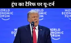 ग्रीनलैंड पर नरमी, टैरिफ से पीछे हटे ट्रंप, नाटो डील के बाद यू-टर्न