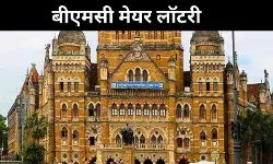 बीएमसी का मेयर पद महिला कोटे से, शिवसेना यूबीटी ने उठाए सवाल