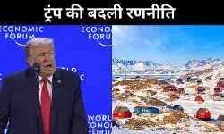 ग्रीनलैंड विवाद में सौदे की राजनीति, क्या ट्रंप फिर पीछे हटे?