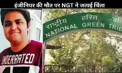 ग्रेटर नोएडा हादसा: युवराज की मौत पर NGT का संज्ञान, पर्यावरण उल्लंघन पर उठाए सवाल