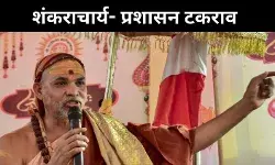 माघ मेला में गंगा स्नान विवाद ने खोली व्यवस्थागत दरारें, संत समाज में बेचैनी