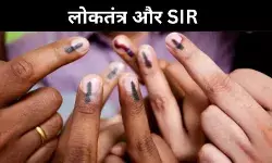 राष्ट्रीय मतदाता दिवस बना प्रतीक, असली मुद्दे अब भी अनसुलझे