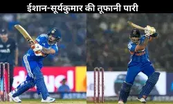 Ind vs NZ: न्यूजीलैंड की पारी दमदार, लेकिन सूर्या-ईशान ने पलट दिया मैच
