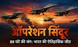 स्विस रिपोर्ट: 88 घंटे की जंग में भारत ने पाक को कैसे हराया?