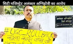 अलंकार अग्निहोत्री का इस्तीफा नहीं हुआ मंजूर, DM पर बंधक बनाने का आरोप! डर में छोड़ा आवास