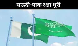 ‘इस्लामिक NATO’ की कल्पना या रणनीतिक भ्रम? SDMA के बहाने खुलती दरारें