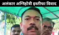 सरकारी पद से बड़ा धर्म का पद, शंकराचार्य का अलंकार अग्निहोत्री को खुला प्रस्ताव