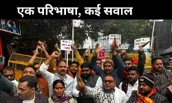 UGC नियमों का विवादित सेक्शन 3(C), किसे मिला संरक्षण किसे छोड़ा बाहर?