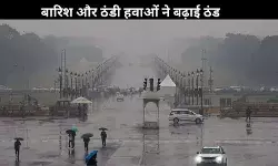 दिल्ली-NCR में बारिश से बढ़ी ठिठुरन, IMD का यलो अलर्ट; तेज हवाओं के साथ गिरेंगे ओले