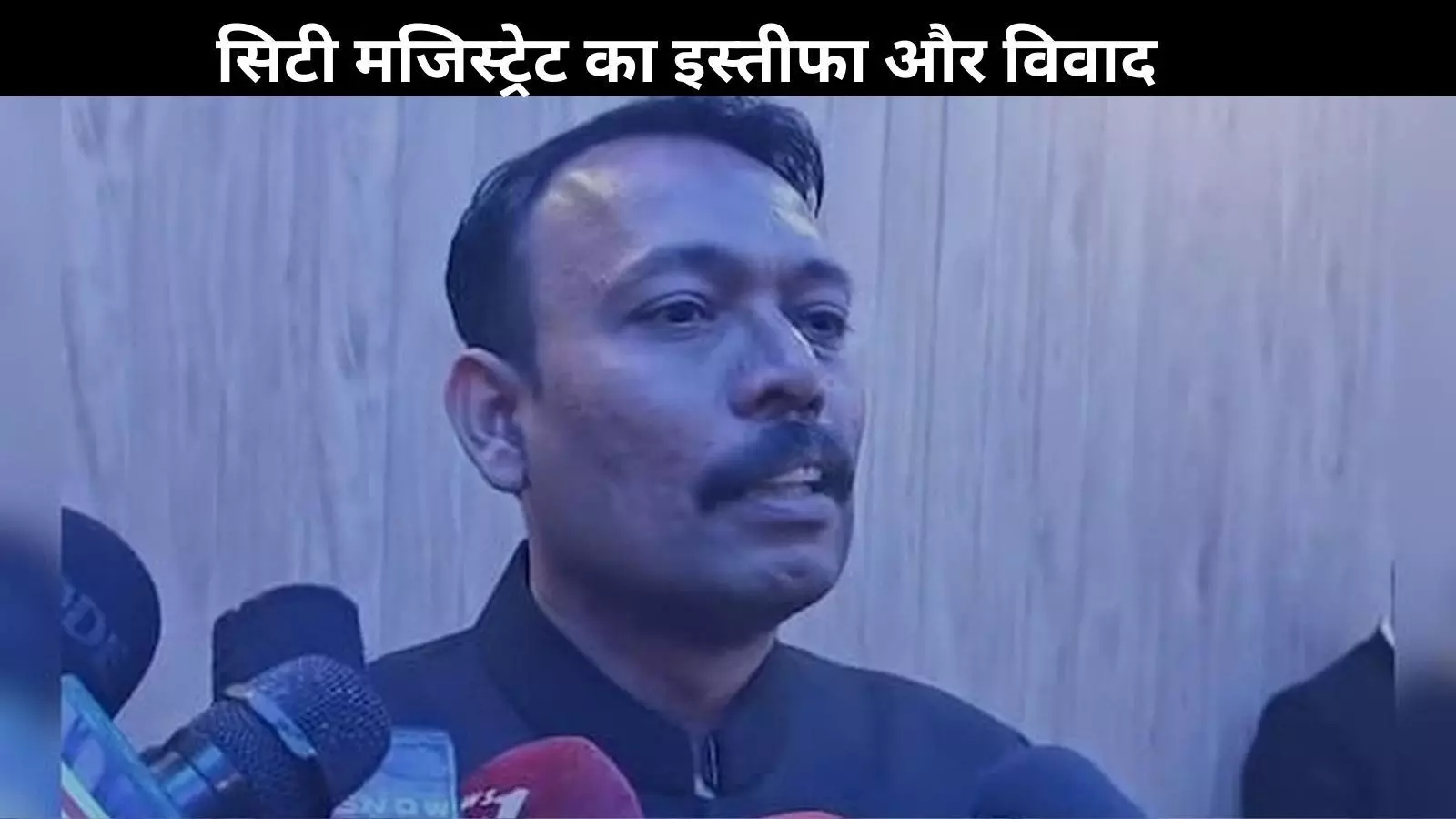 UP: इस्तीफे से निलंबन तक, जानें अब तक क्या-क्या हुआ अलंकार अग्निहोत्री के साथ? UP: इस्तीफे से निलंबन तक, जानें अब तक क्या-क्या हुआ अलंकार अग्निहोत्री के साथ?