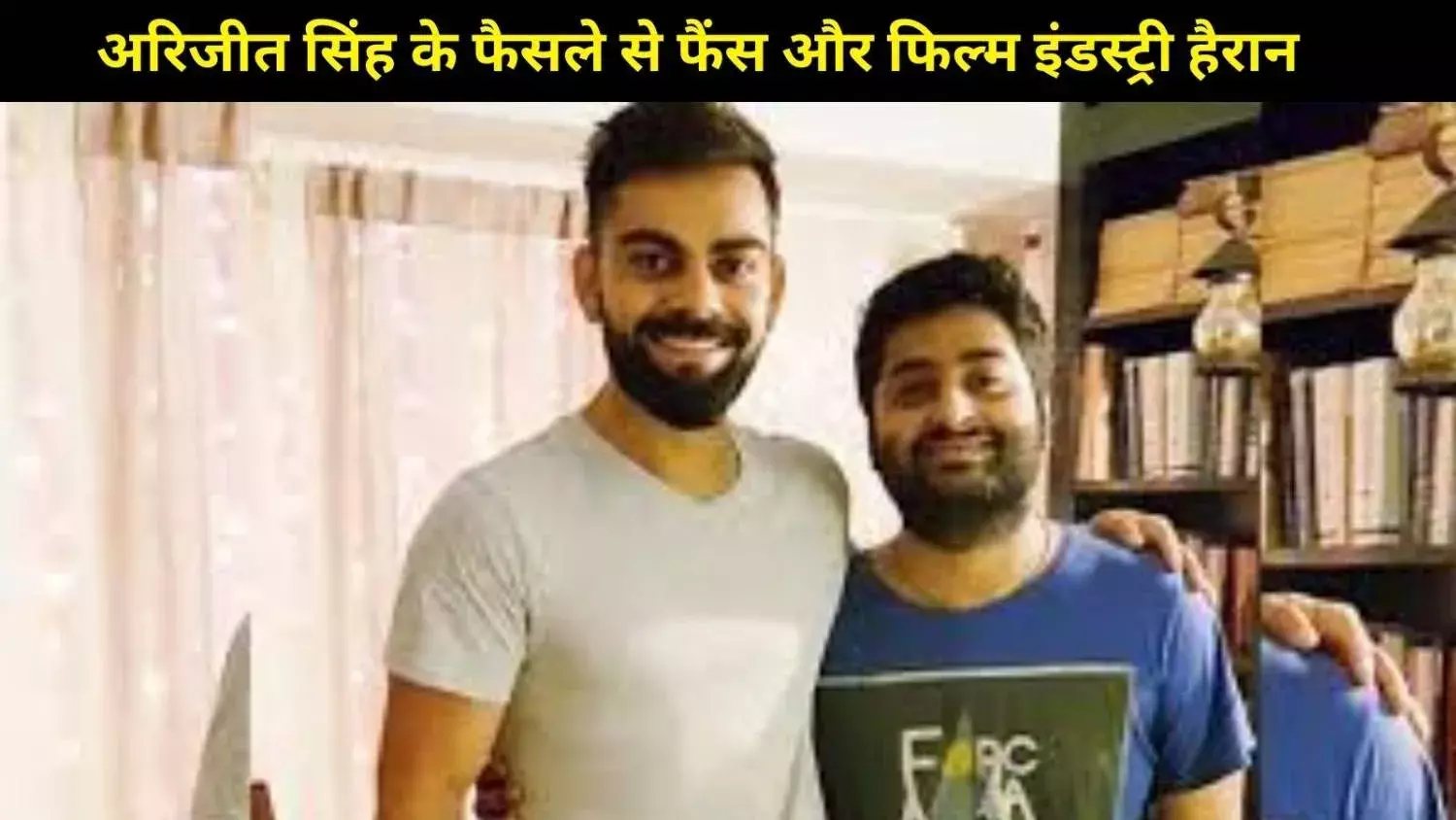 Arijit Singh के रिटायरमेंट ने मचाया हंगामा, Virat Kohli का पुराना ट्वीट फिर हुआ वायरल