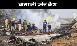 Baramati Plane Crash: दो बार लैंडिंग की कोशिश, मेडे कॉल नहीं दिया गया-डीजीसीए