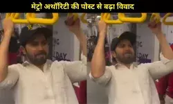 Varun Dhawan मेट्रो वीडियो विवाद पर लगा विराम, टीम ने तोड़ी चुप्पी– कोई जुर्माना या पेंडिंग मामला नहीं...